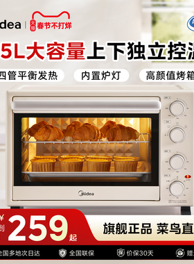美的电烤箱家用全自动多功能一体机小型面包烘焙专用大容量PT3540