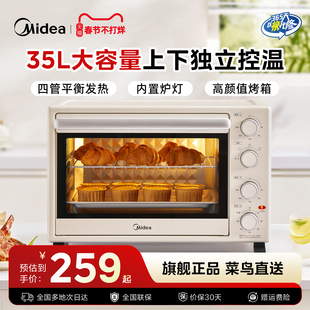 美的电烤箱家用全自动多功能一体机小型面包烘焙专用大容量PT3540
