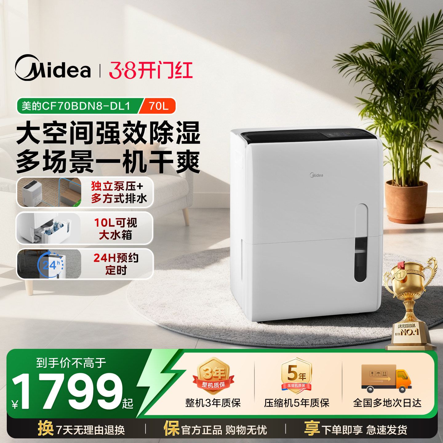 美的商用工业70升除湿机抽湿器大功率别墅地下室仓库车间泵压排水