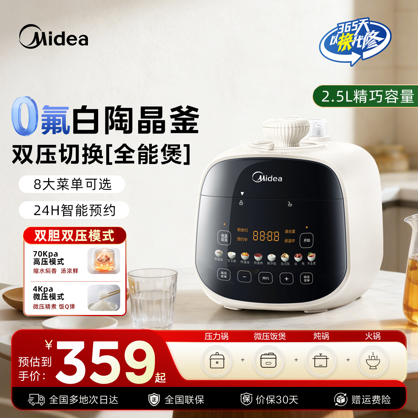 美的电压力锅双胆双压家用迷你多功能智能预约高压锅电饭煲1-3人