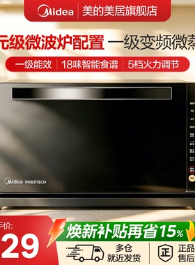 美的变频平板微蒸烤一体微波炉