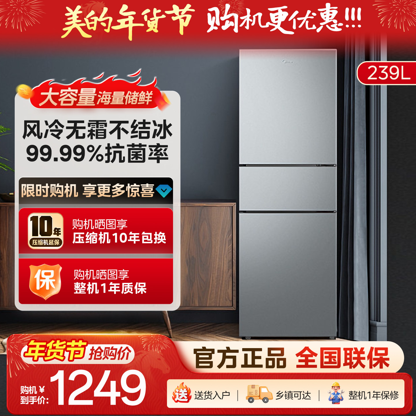 美的239三门家用风冷无霜电家用变频节能小型超薄官方租房冰箱