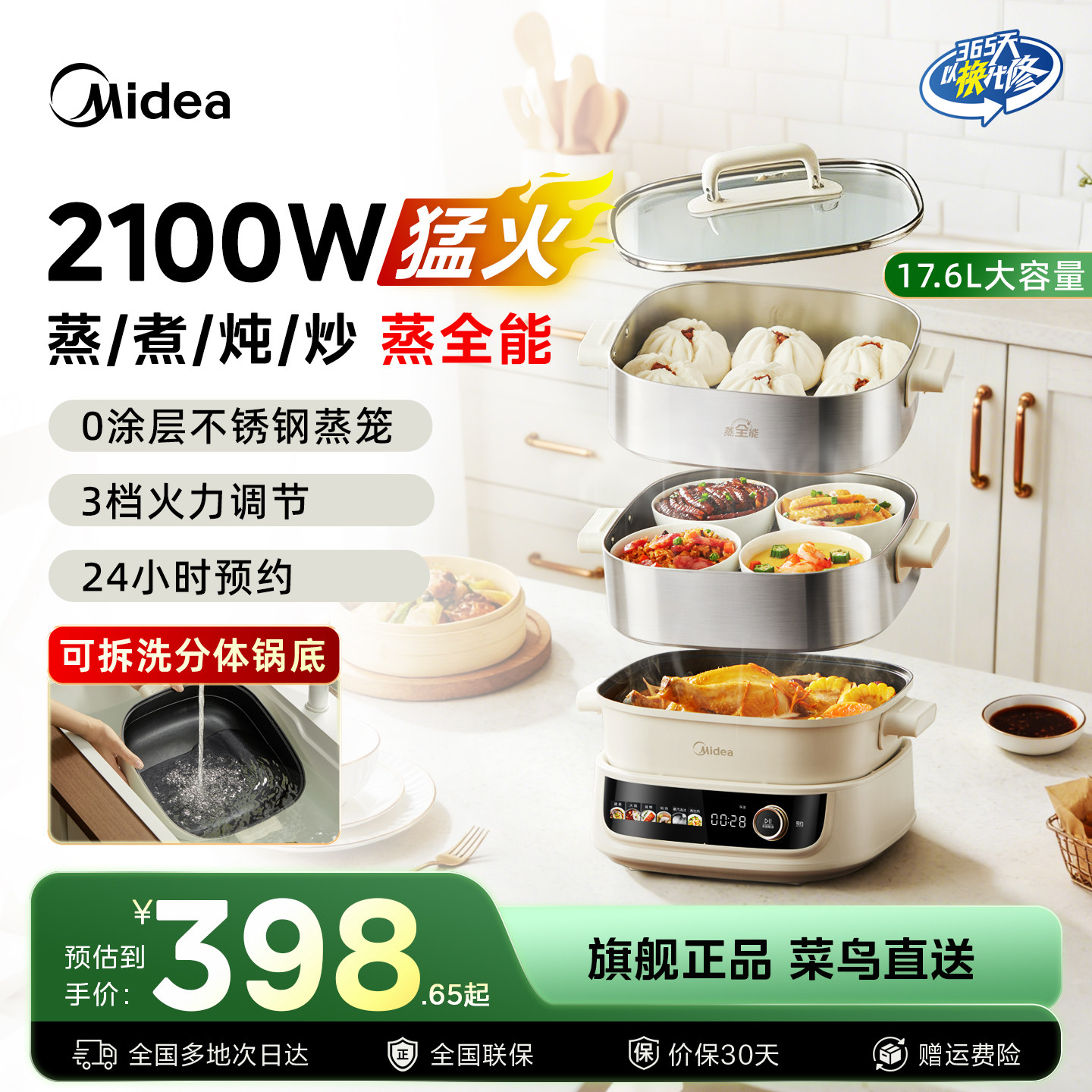 美的电蒸锅家用不锈钢蒸笼多功能蒸煮一体锅电火锅可拆洗新款,厨房电器,电蒸锅/台式电蒸箱/肠粉机,淘宝优惠券,粉丝福利购,淘宝优惠卷