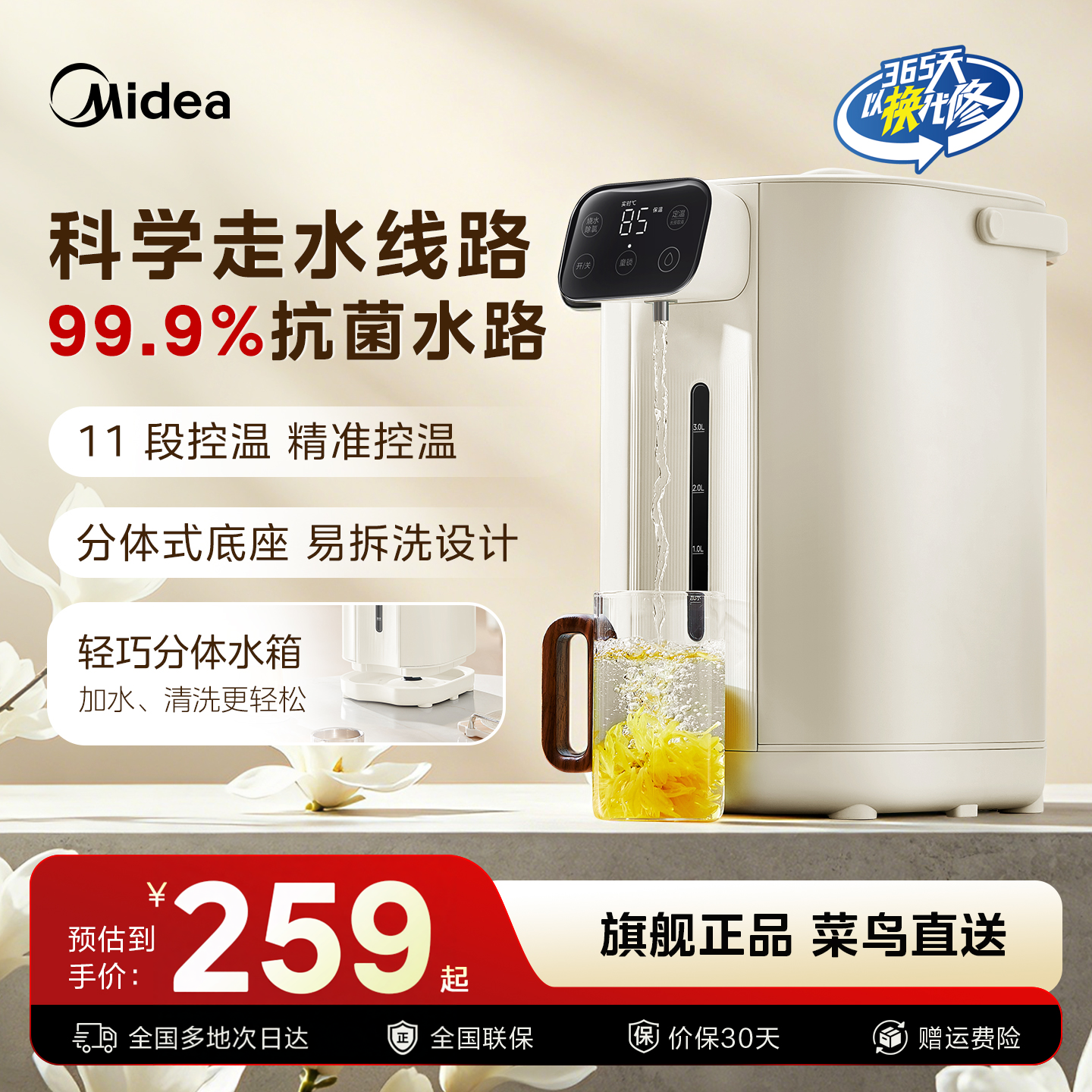 美的烧水壶家用保温一体5L便携恒温智能开水壶电热水壶电热水瓶