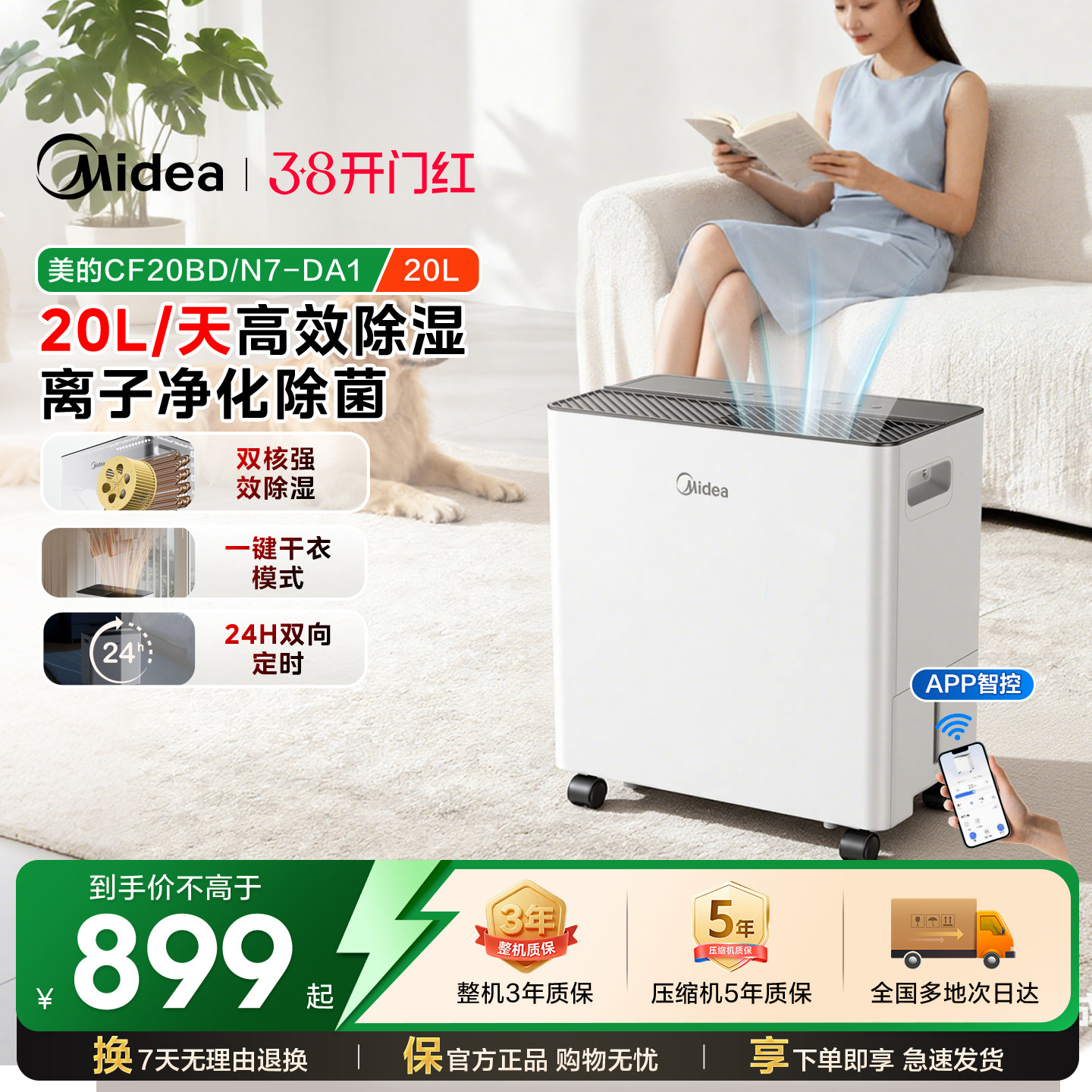 美的除湿机家用小型轻音抽湿机官方旗舰店回南天20升干衣吸除湿器