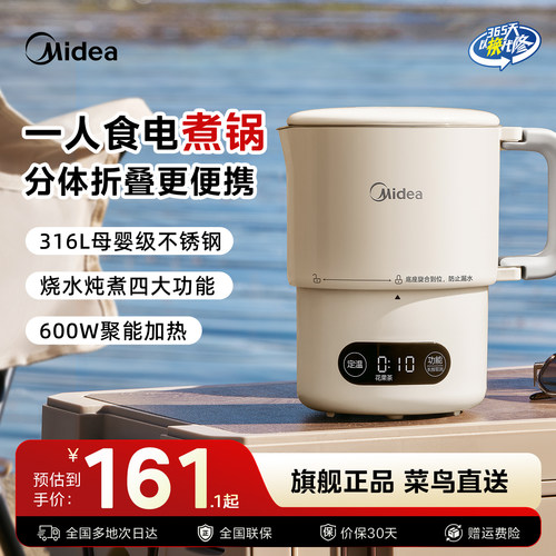 美的316L不锈钢恒温折叠电煮锅