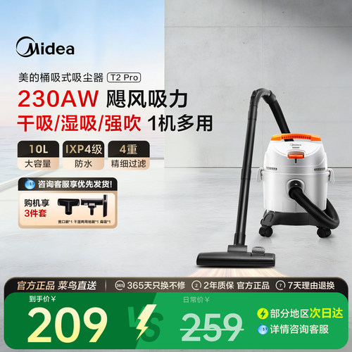 美的桶式吸尘器家用大吸力开荒
