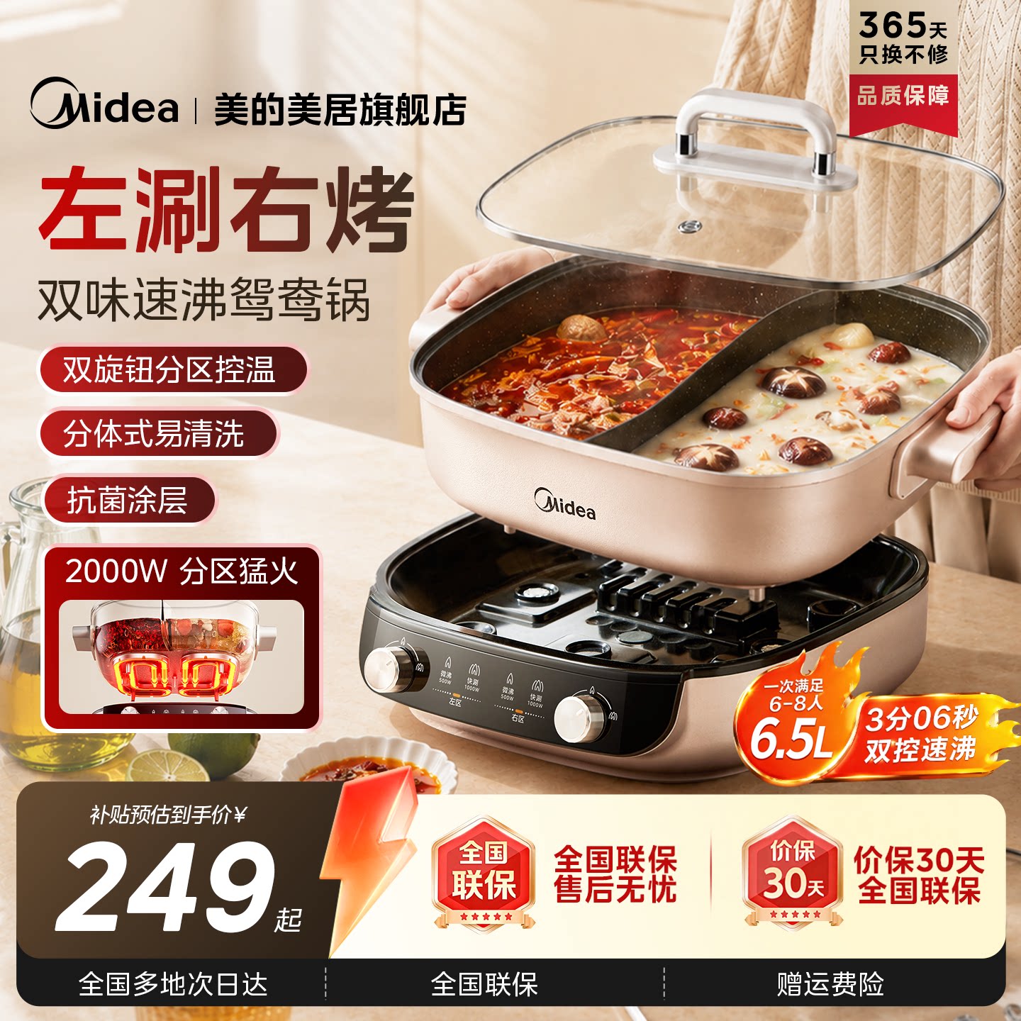 美的分体式鸳鸯电火锅家用6.5L大容量双控速沸多功能一锅双区