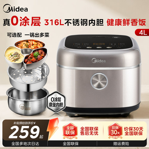 美的0涂层316不锈钢电饭煲4E05S