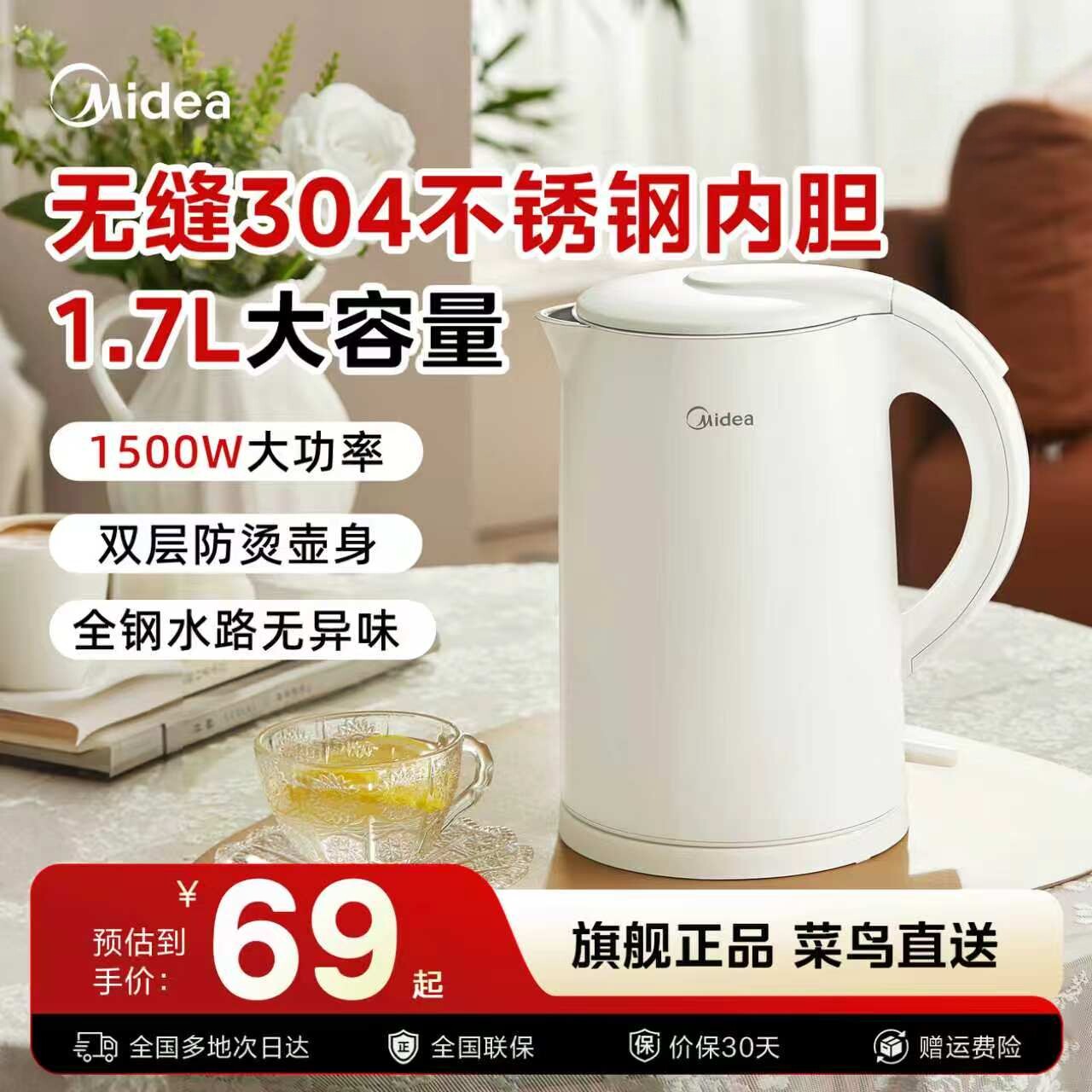 美的电热水壶家用不锈钢保温壶大容量一体全自动烧水壶自动断电