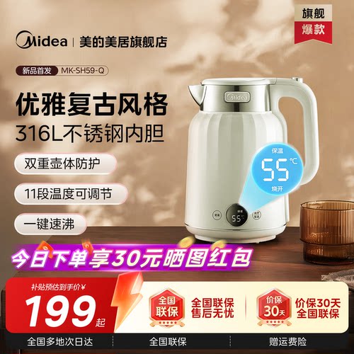 美的316L不锈钢恒温电热水壶双层