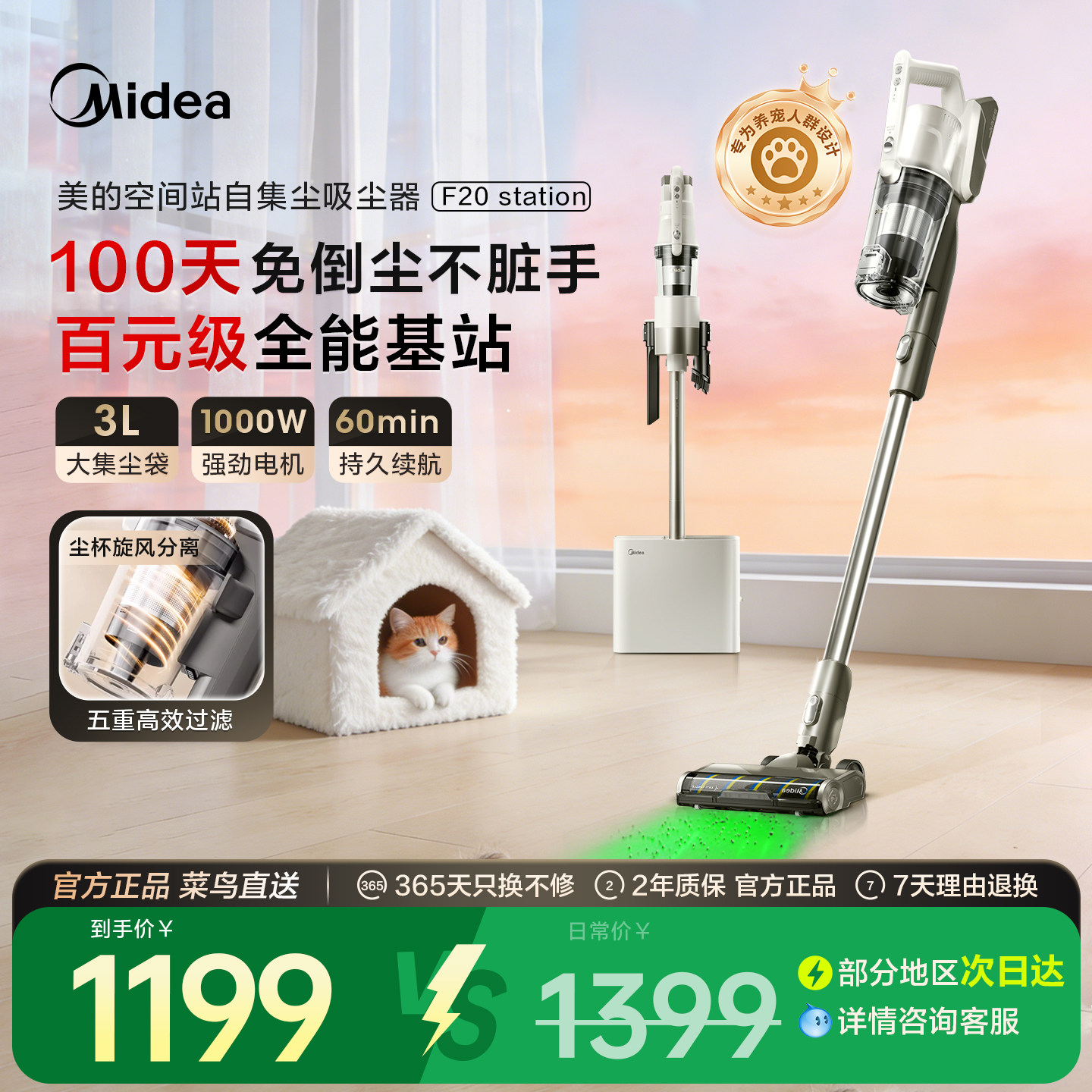 美的空间站F20Station吸尘器家用大吸力无线自动集尘手持式长续航