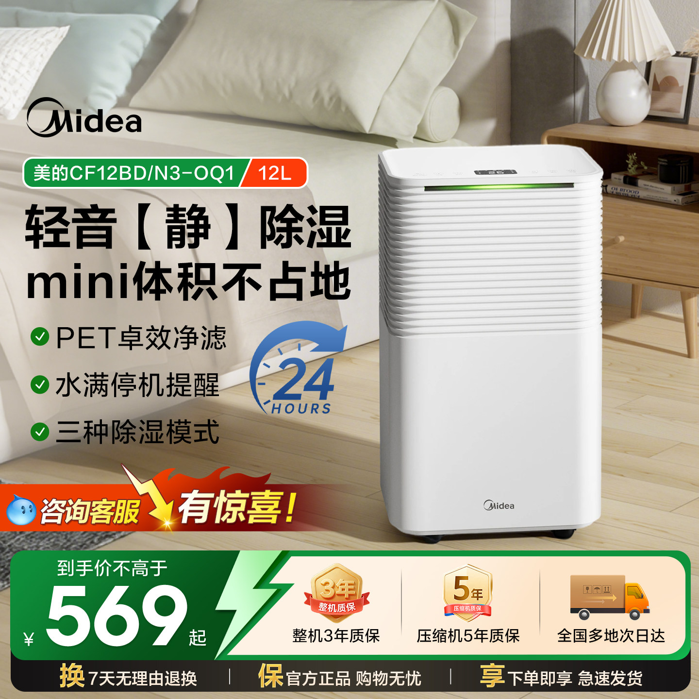 美的除湿机小方物家用轻音卧室抽湿机美芝压缩机干燥吸湿器12OQ1