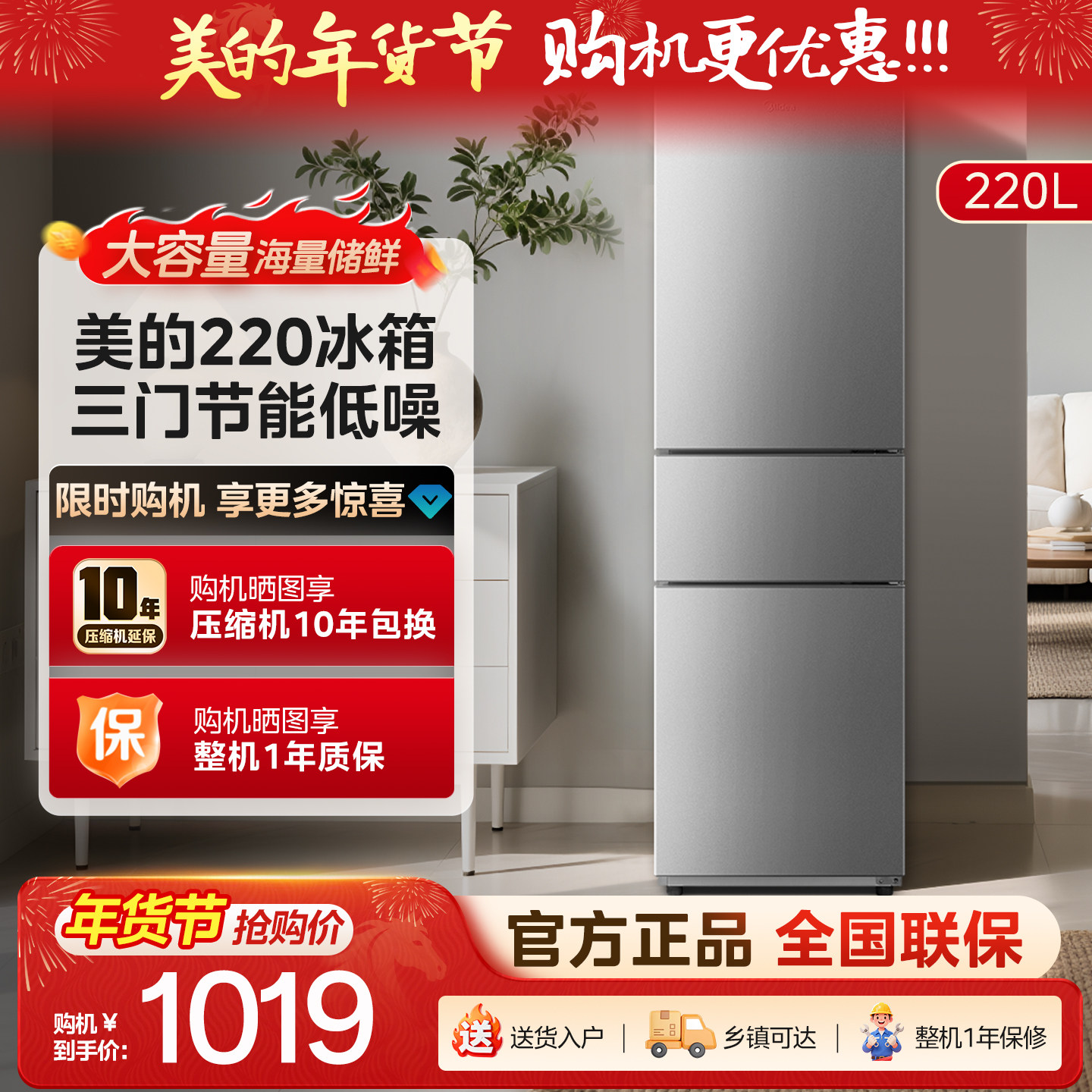 美的官方正品220L三门冰箱小型家用宿舍租房低噪冷冻冷藏节能冰箱