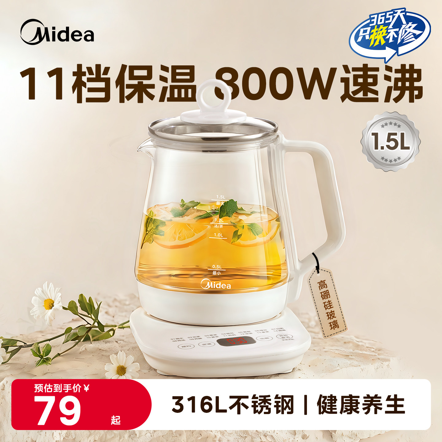 美的养生壶全自动煮茶器小型玻璃煮茶壶办公家用多功能煮烧水壶