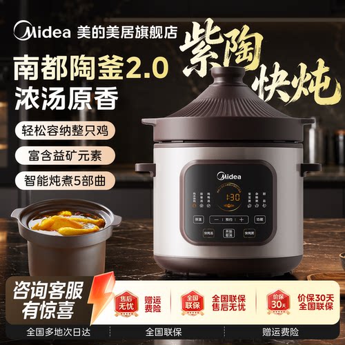 美的紫砂电炖锅65J56电砂锅炖汤