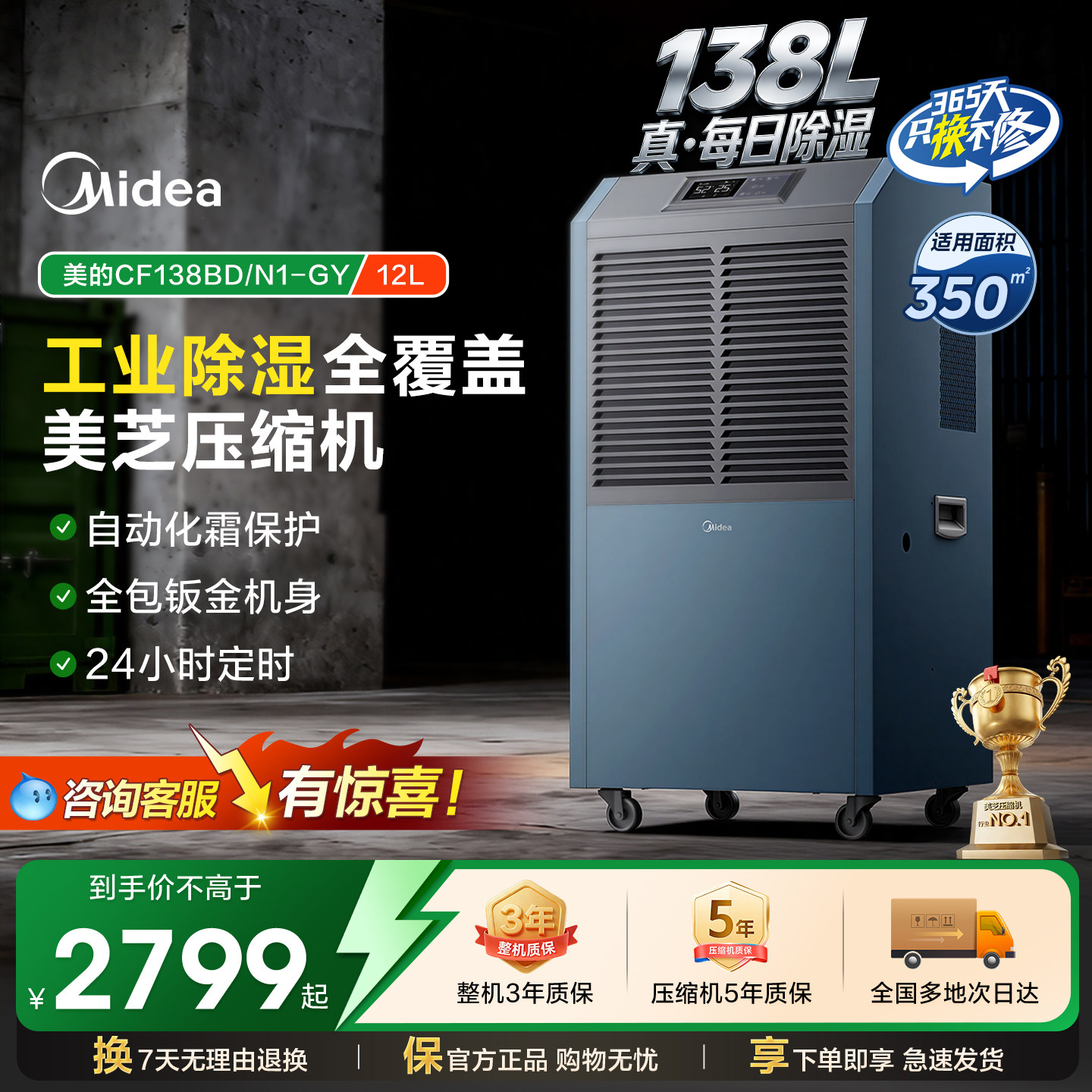 美的工业138升除湿机别墅地下室抽湿仓库车间吸湿泵压回南天138GY