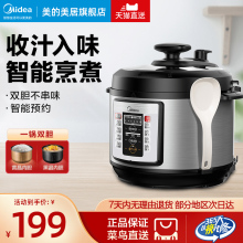 美的电压力锅家用双胆智能5L高压锅饭煲官方2特价3旗舰店4正品6人