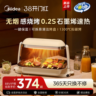 美的照烧炉P06家用无烟烤肉盘烤肉锅电烤炉室内送礼烧烤炉电烤盘
