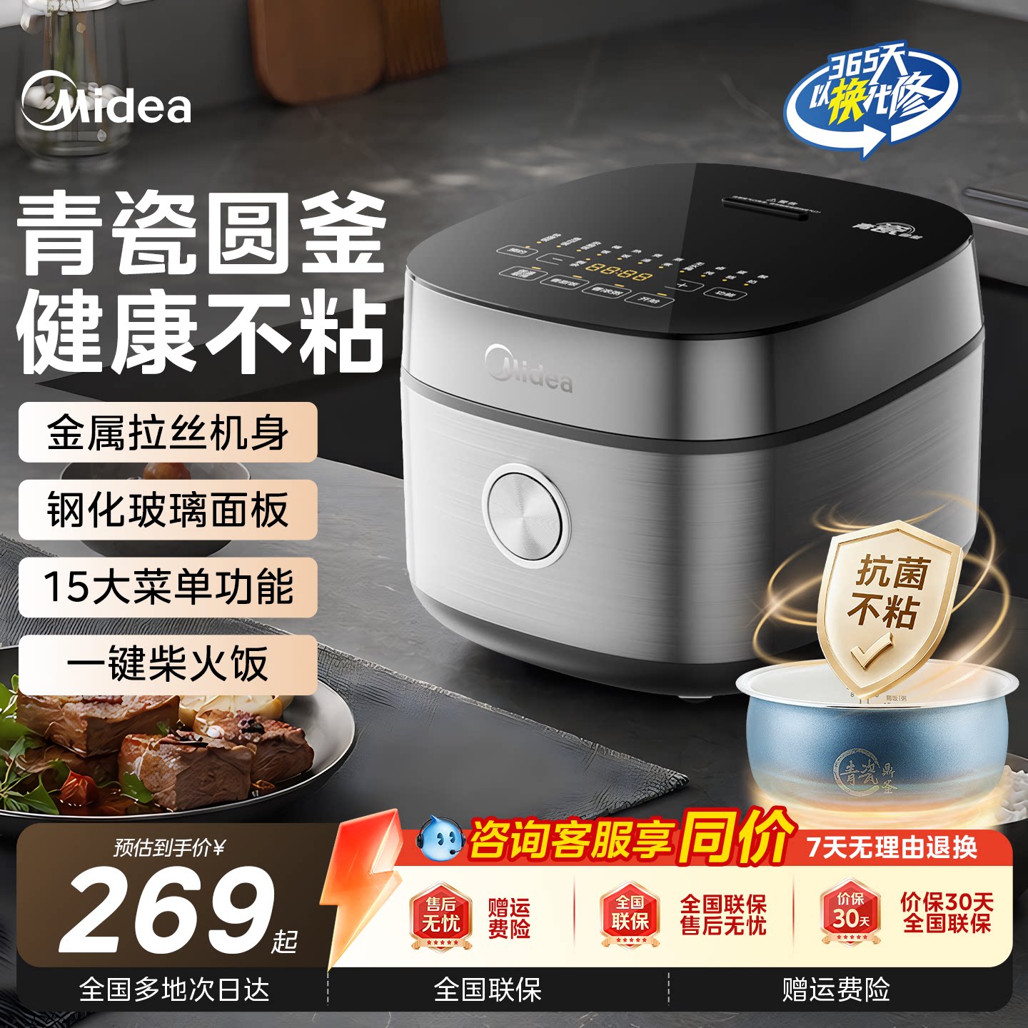 美的电饭煲家用智能多功能青瓷圆釜抗菌内胆电饭锅上蒸下煮4L新款