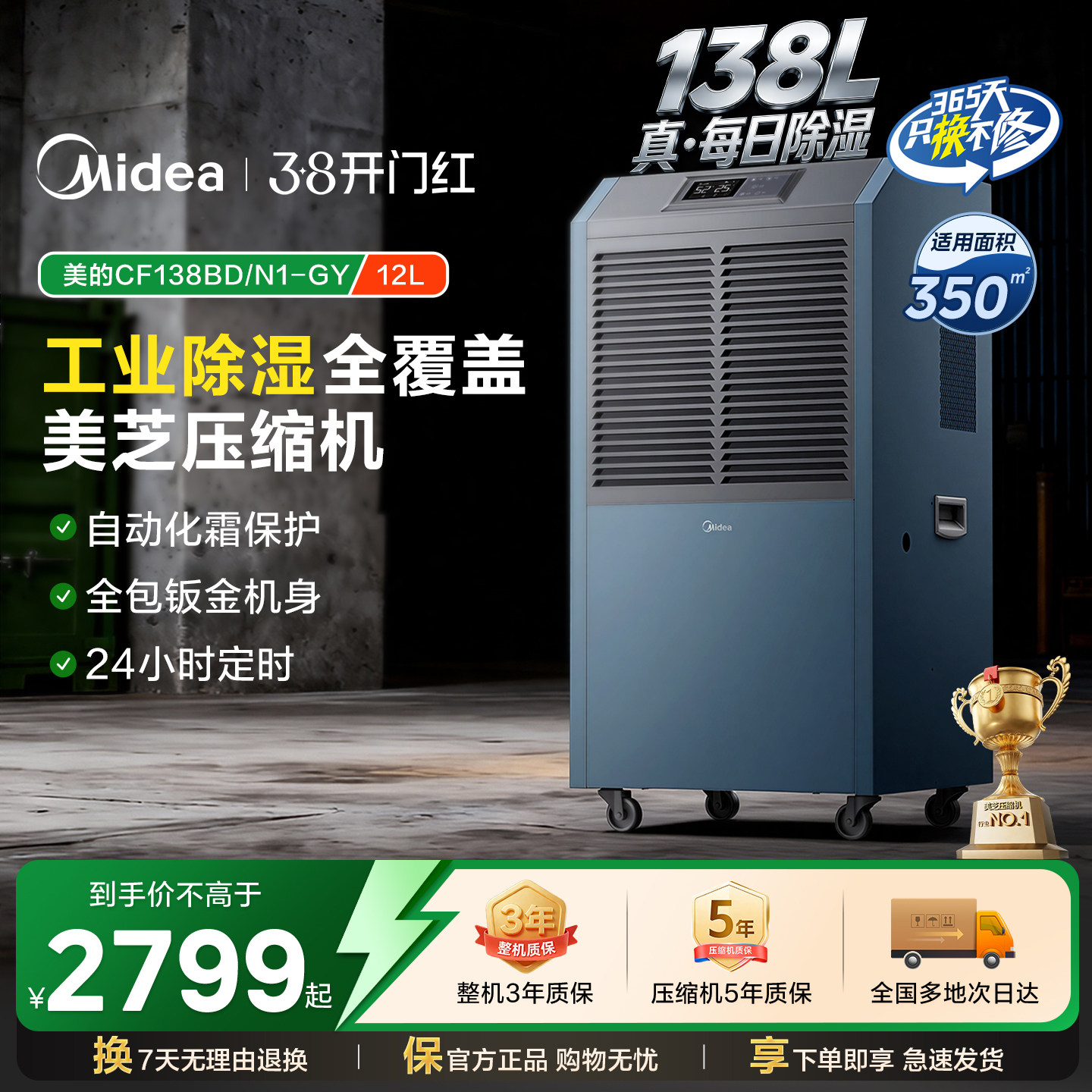 美的工业138升除湿机别墅地下室抽湿仓库车间吸湿泵压回南天138GY