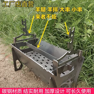 新款户外野炊加厚钢烧烤架拆装式便携式收纳家庭自助碳钢烧烤炉