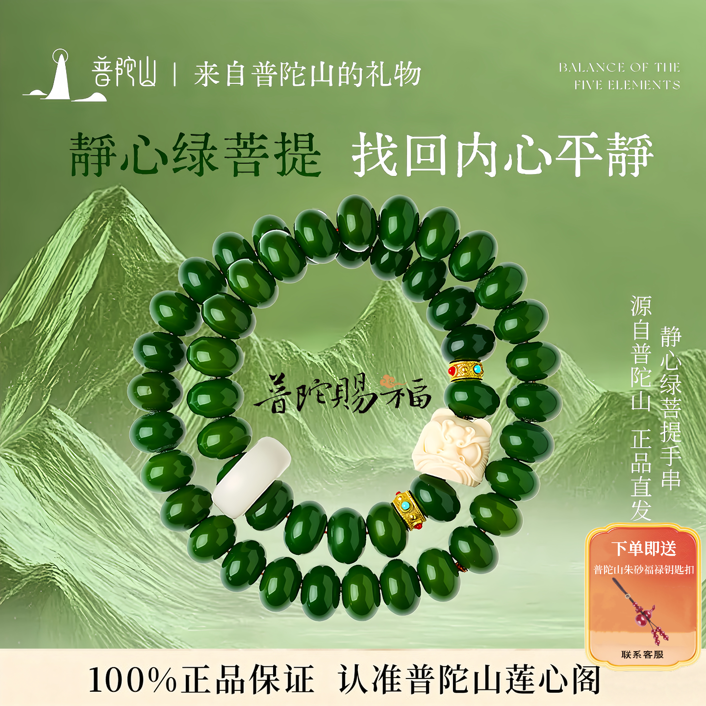 天然绿菩提手串手持醒狮莲花吊坠佛珠清心送女友的生日礼物