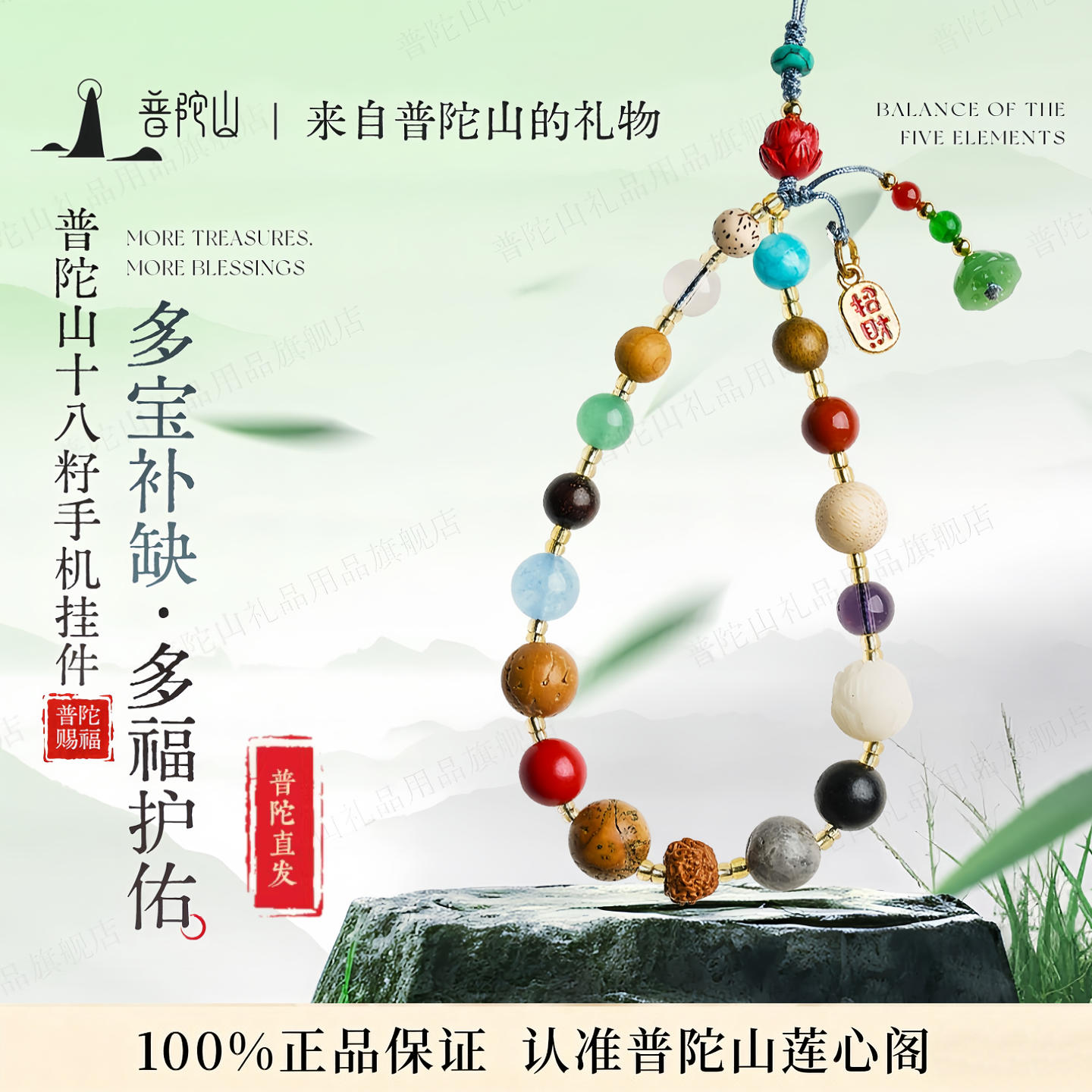 文创十八籽手机链多宝菩提手机挂国风钥匙链送女朋友的生日礼物