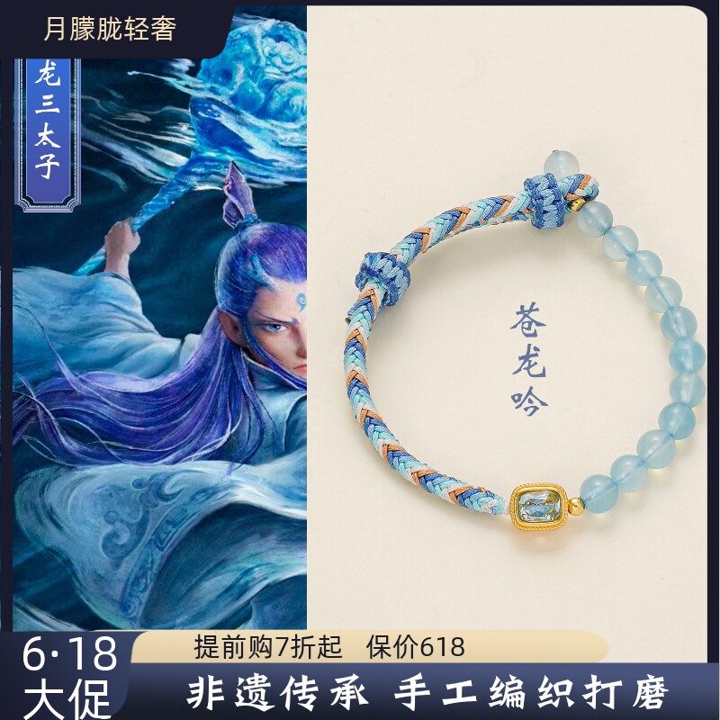 【新品】天然海蓝宝手链轻奢小众精致闺蜜高档礼物本命年宝石手串