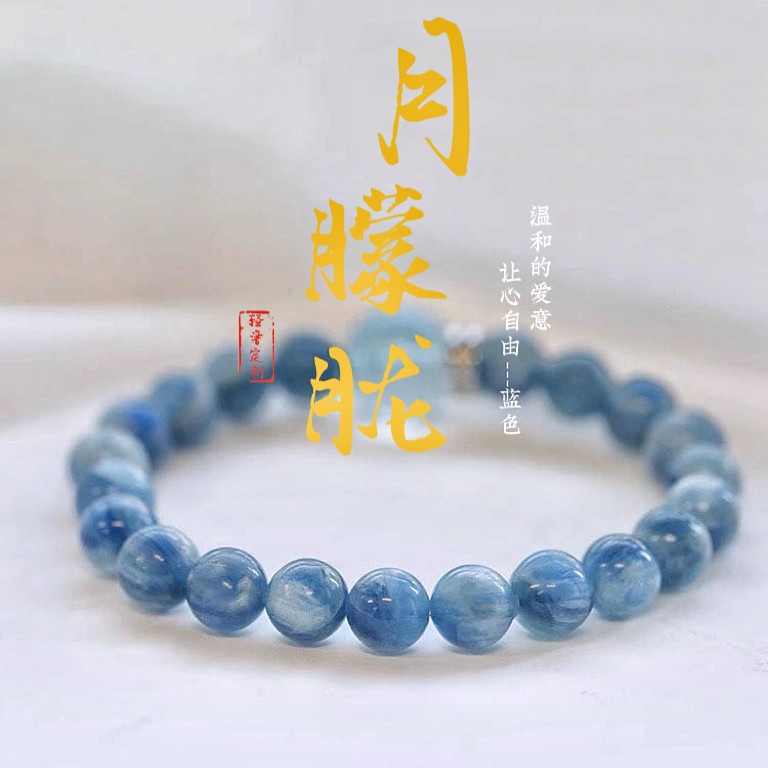 天然海蓝宝手链女款少女感时尚轻奢蓝晶石高级感水晶手串七夕礼物