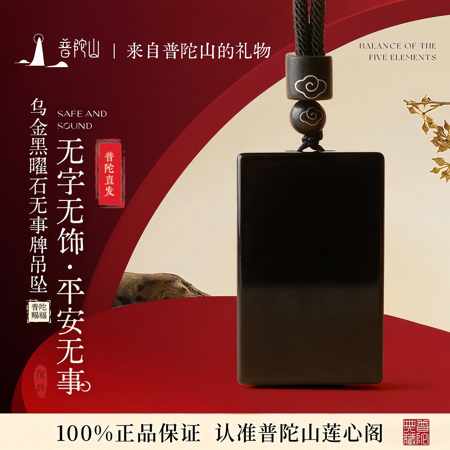 黑曜石无事牌吊坠女天然项链护身平安符饰品送男朋友的礼物
