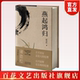 包邮 滋味 有生命悲欣 艺术 官方正品 顺丰 流转里 储劲松 燕起鸿归 细节 散文 有衣食寒暖 文学