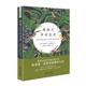 英格兰乡村生活理查德杰弗里斯著维多利亚时代乡村生活英伦田园风情外国文学名家散文随笔作品集名著畅销书百花文艺出版 社