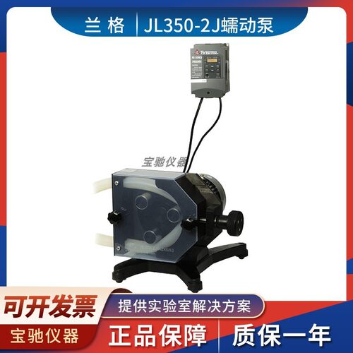 保定兰格JL350-2J+KZ48工业大流量大功率蠕动泵35L/min