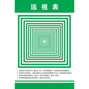 眼动图仪近视训练仪散光矫正视力图眼肌运动儿童表增视调节弱视增