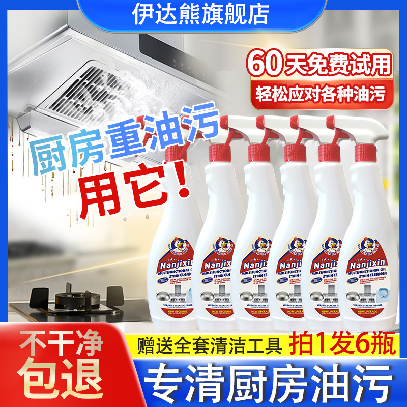 【狂卖1000W+件】重油污清洁剂