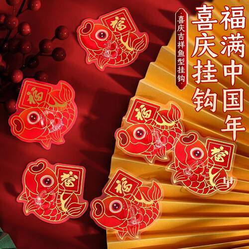 新年红色挂钩中国结灯笼粘钩