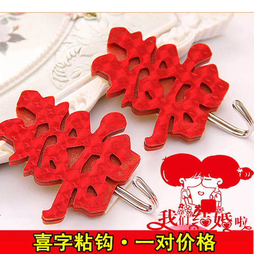 婚庆用品装饰红色墙壁强力挂钩