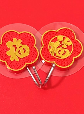 新款福字挂钩粘贴不锈钢无痕免打孔喜庆强力承重粘钩红色门后墙壁