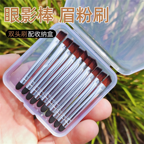 迷你双头斜角眉刷盒装