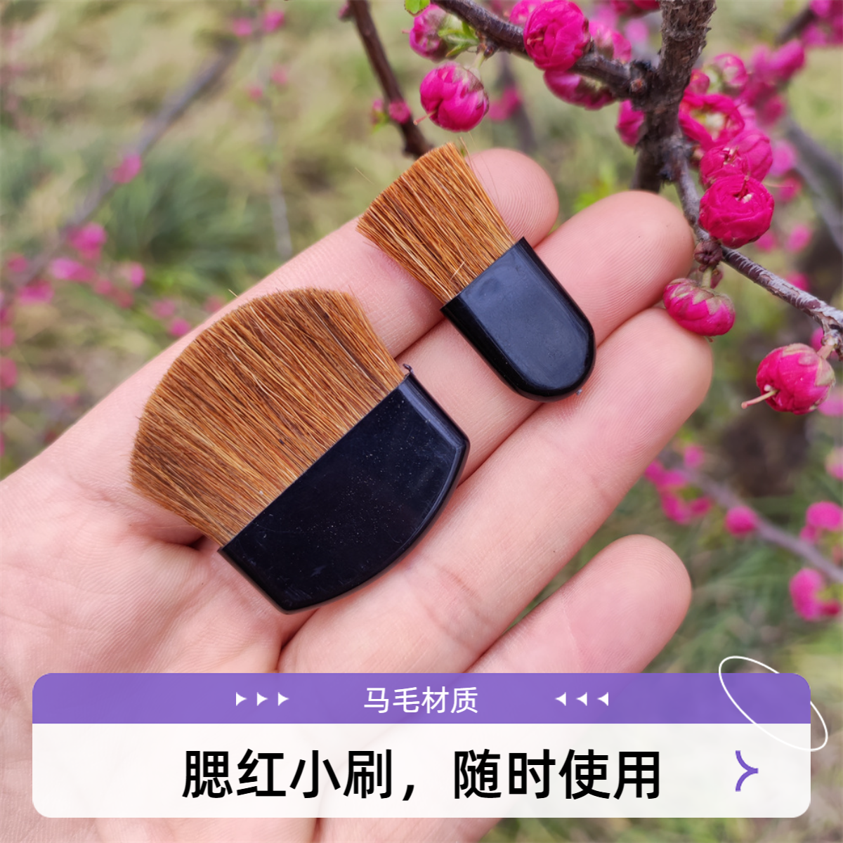 刷子腮红刷散粉刷定妆刷便携化妆刷小号迷你便捷款化妆刷套装