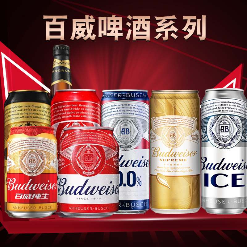 临期特价国产进口百威Budweiser啤酒500ml听装黄啤红罐易拉罐瑕疵