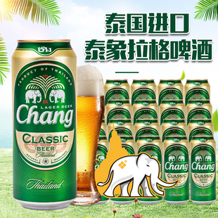 网红 精酿经典 泰象啤酒原装 进口泰国大象啤酒易拉罐500ml24听特价