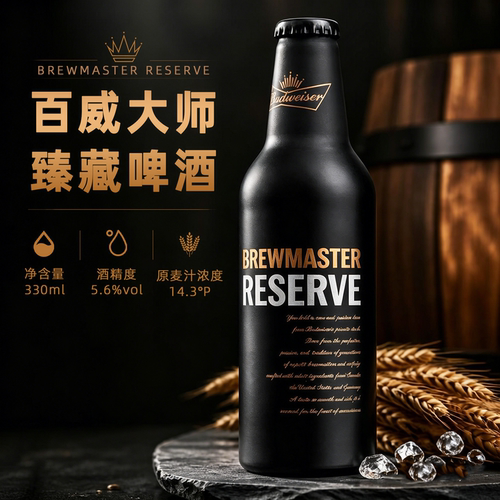 百威大师Budweiser铝瓶臻藏355ml
