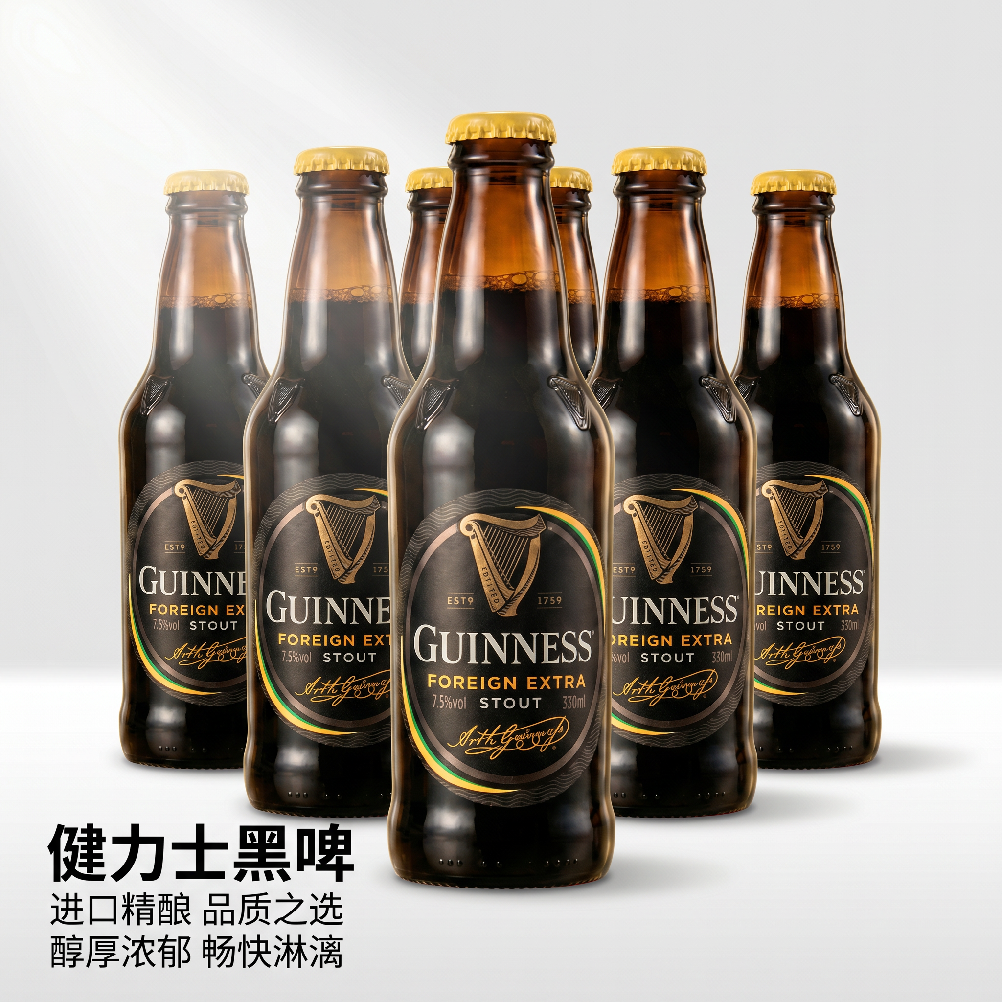 英国爱尔兰原装进口健力士世涛精酿黑啤酒330ml*24瓶整箱批发特惠