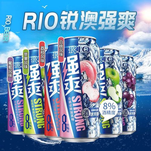 锐澳强爽8度鸡尾酒500ml*12罐白桃葡萄果味听装整箱rio微醺气泡酒