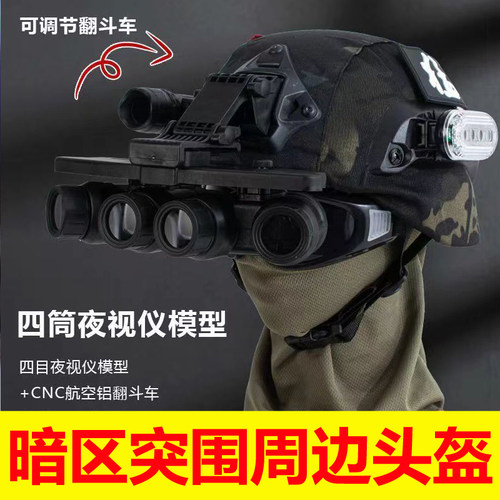 暗区突围的头盔雷诺伊尔