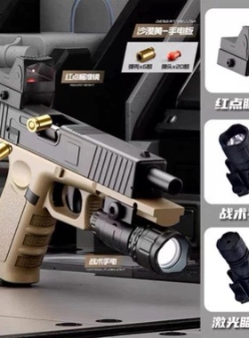 格洛克g18c全自动真g17s glock暗区突围周边玩具枪手抢半自动