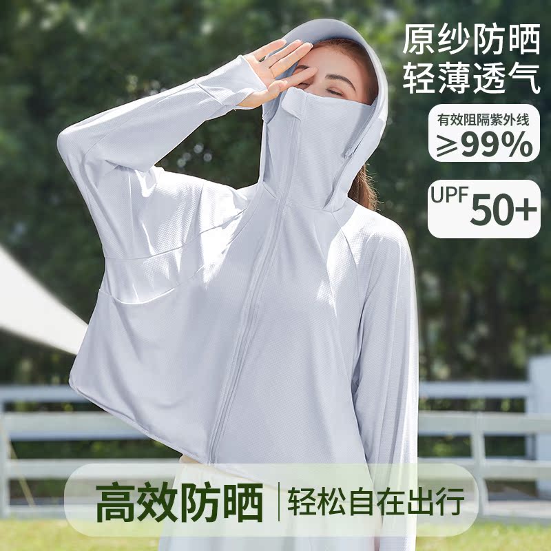 UPF50防晒衣薄款户外透气百搭防晒服女夏季防紫外线轻薄大码宽松