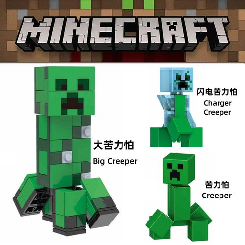 我的世界全套积木人仔玩具礼物